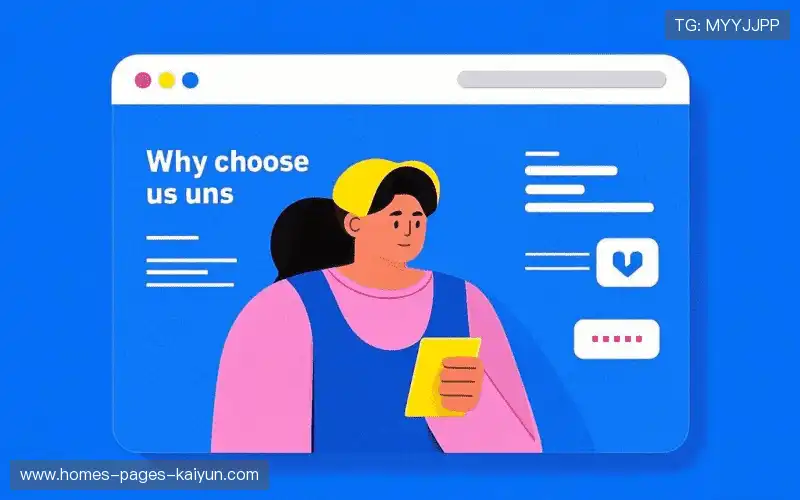 为什么选择我们